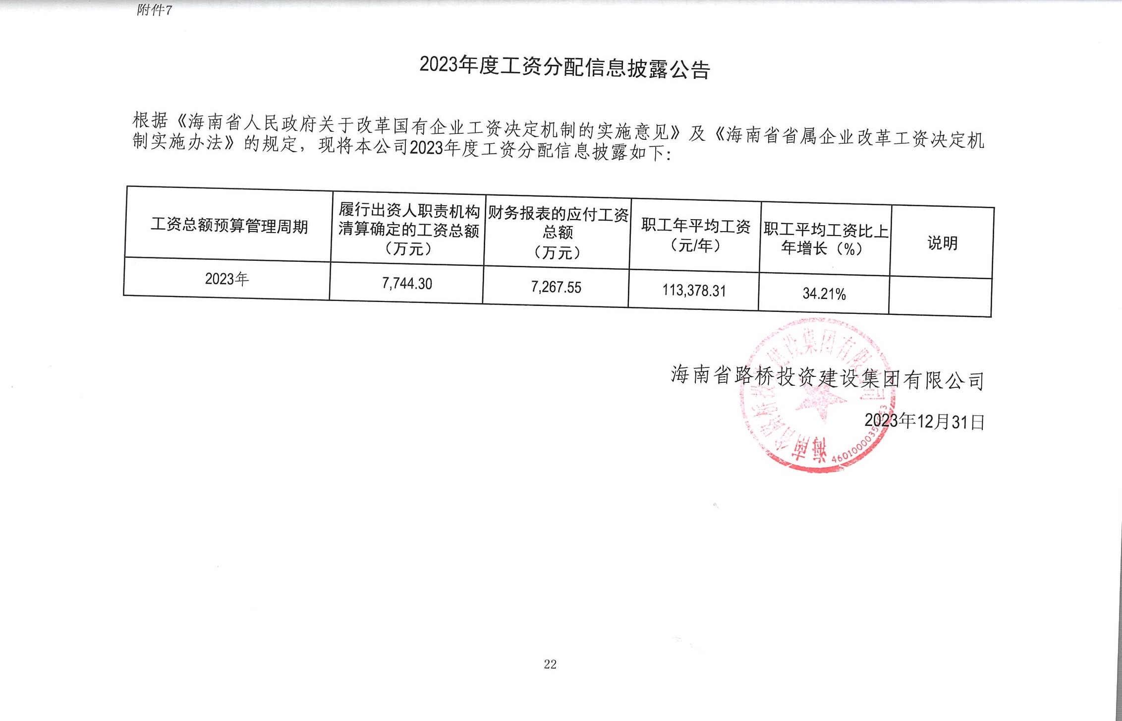 EVO厅·(中国区)视讯官网